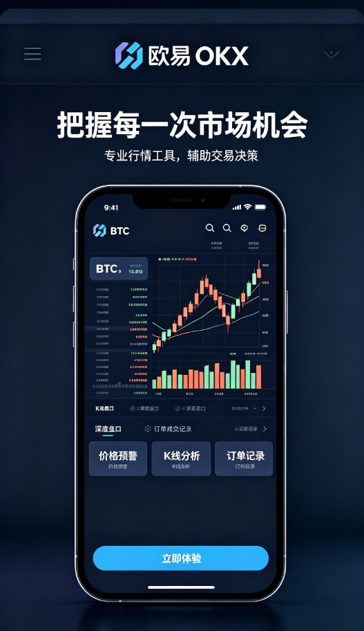 欧交易所app安装展示配图